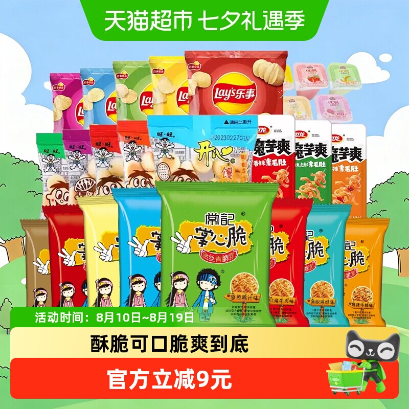 常记掌心脆干脆面旺旺乐事卫龙儿童休闲零食追剧【随机发货】