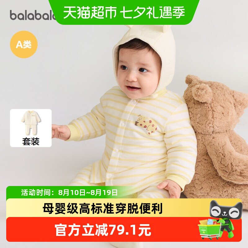 巴拉巴拉balaOne婴儿套装睡衣
