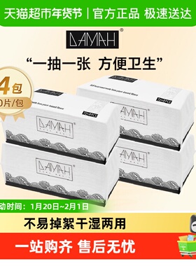 DAMAH黑魔法一次性洗脸巾女加厚化妆洁面抽取式干柔巾干湿两用