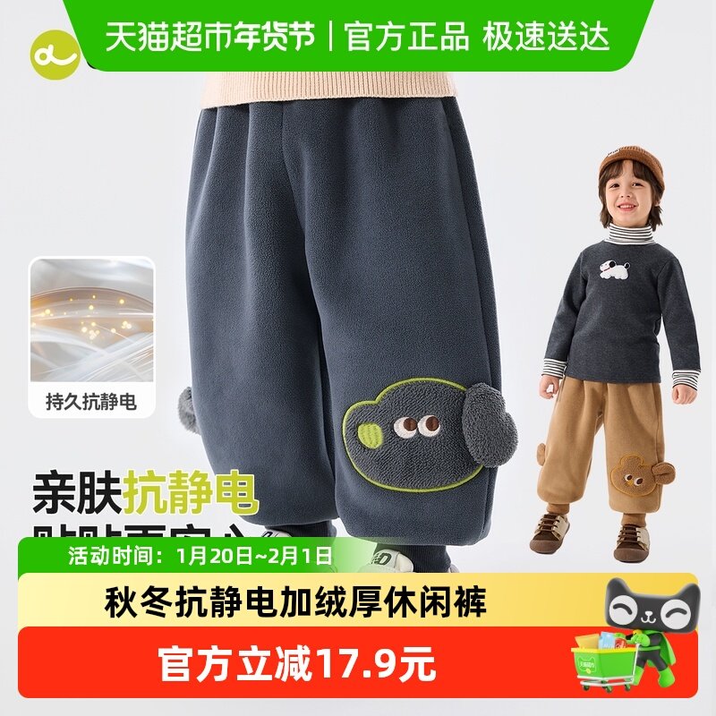 【抗静电】嘟嘟家宝宝裤子秋冬加绒儿童长裤冬季男童童装休闲裤冬,童装/婴儿装/亲子装,裤子,淘宝优惠券,粉丝福利购,淘宝优惠卷