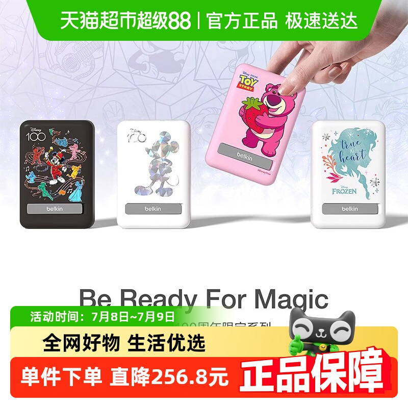 Belkin贝尔金迪士尼限定款磁吸