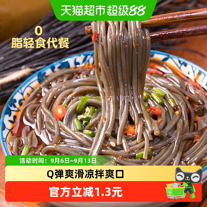 古蜀味道四川蕨根粉免泡即煮爽滑图片