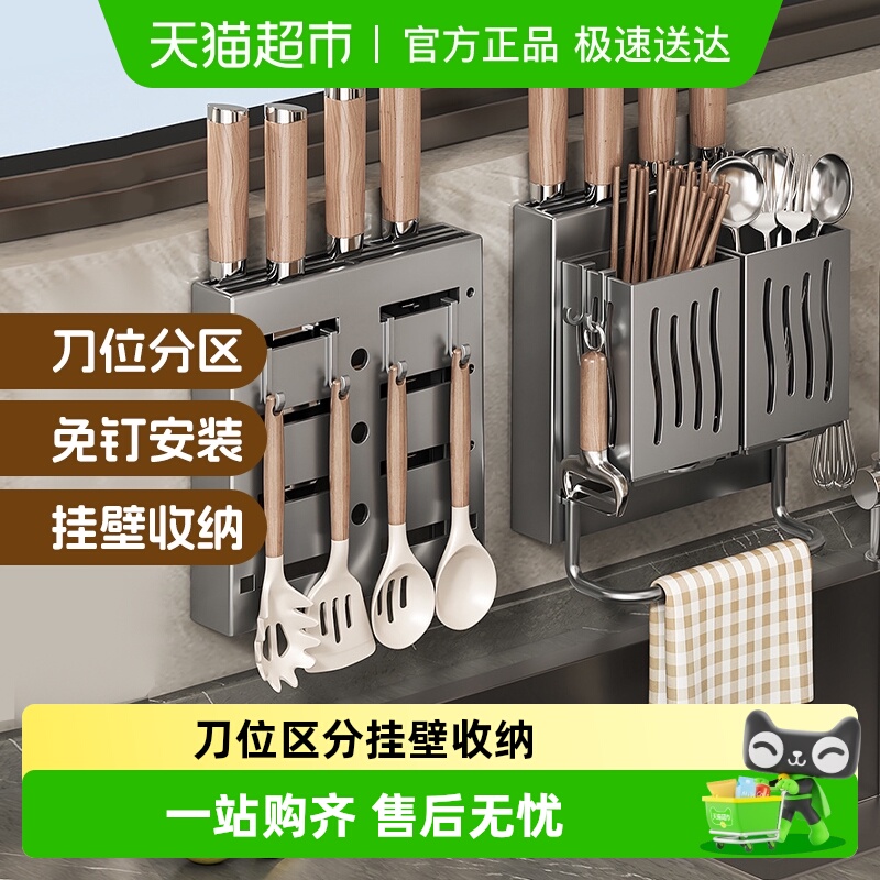 Edo厨房挂墙刀架筷桶一体收纳