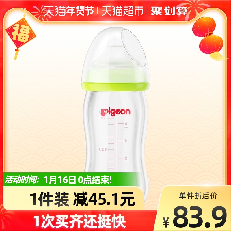 Pigeon贝亲新生婴儿宽口玻璃奶瓶绿160ml配SS号奶嘴*1支 母乳实感