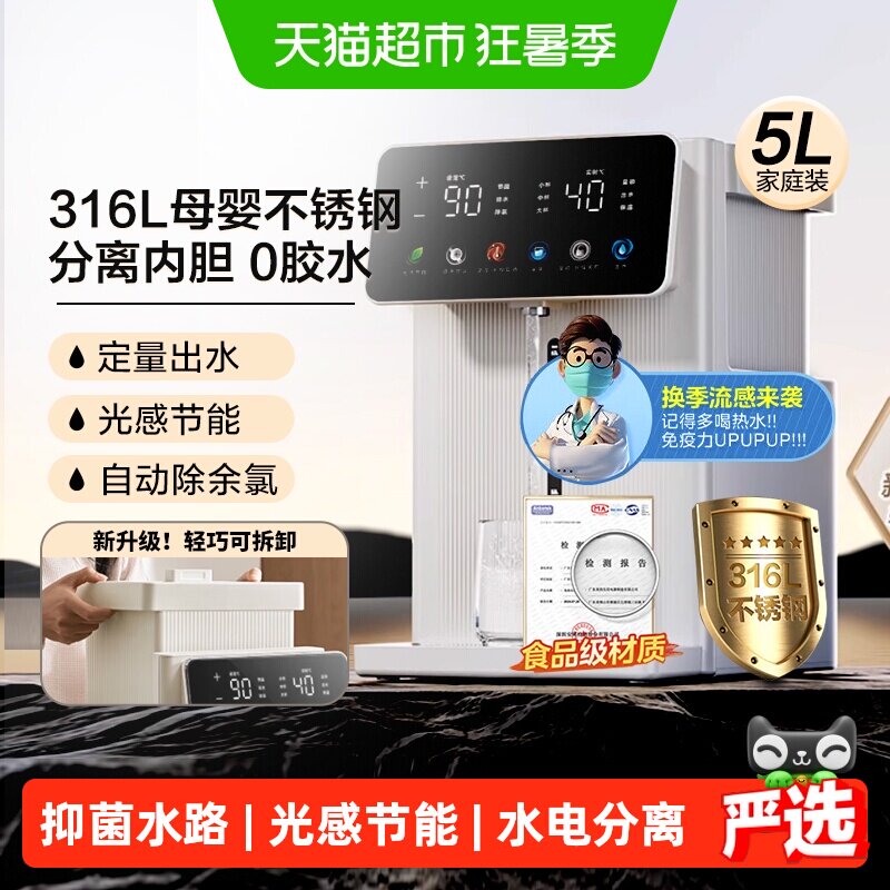 美的小魔方电热水壶316不锈钢