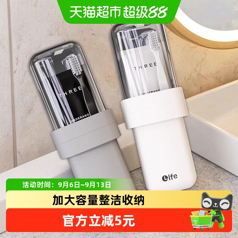 旅行洗漱杯牙具盒漱口杯套装便携式牙刷收纳盒多功能刷牙杯子