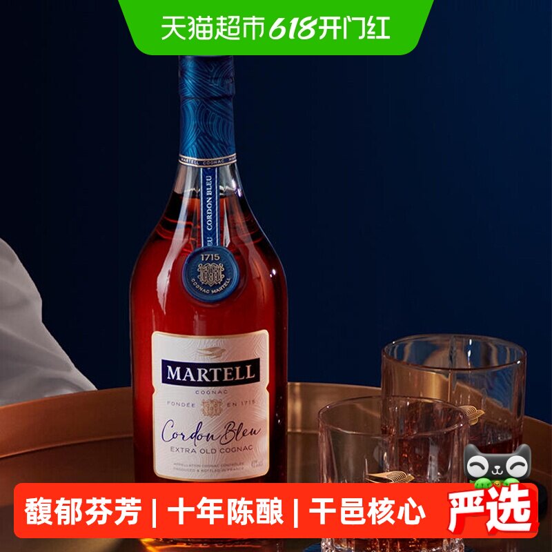 【品牌直供】Martell/马爹利蓝带干邑白兰地350ml×1法国进口特调