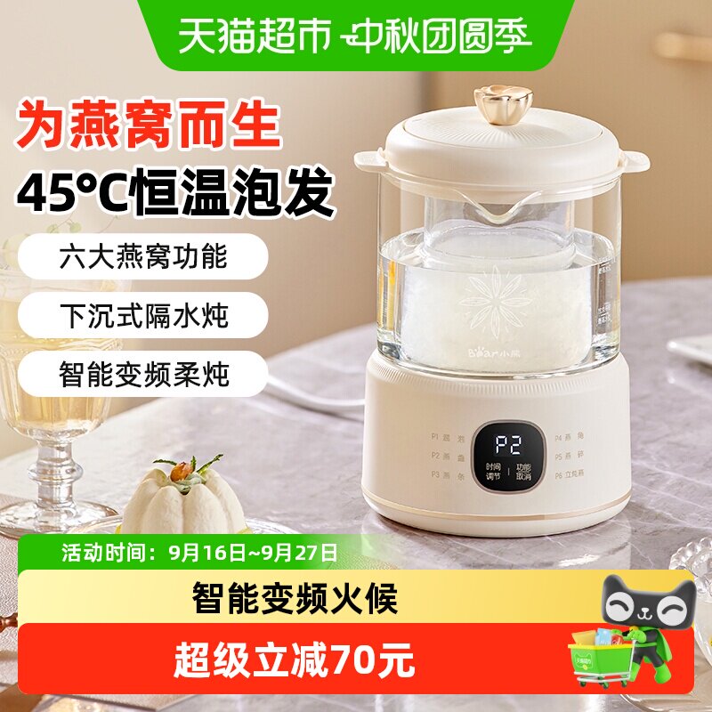 小熊养生壶受热均匀0.8L										