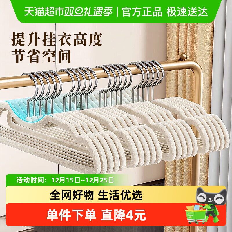 edo衣柜收纳架防滑无痕植绒衣架