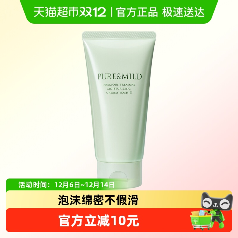 泊美氨基酸洁面膏保湿洗面奶1支