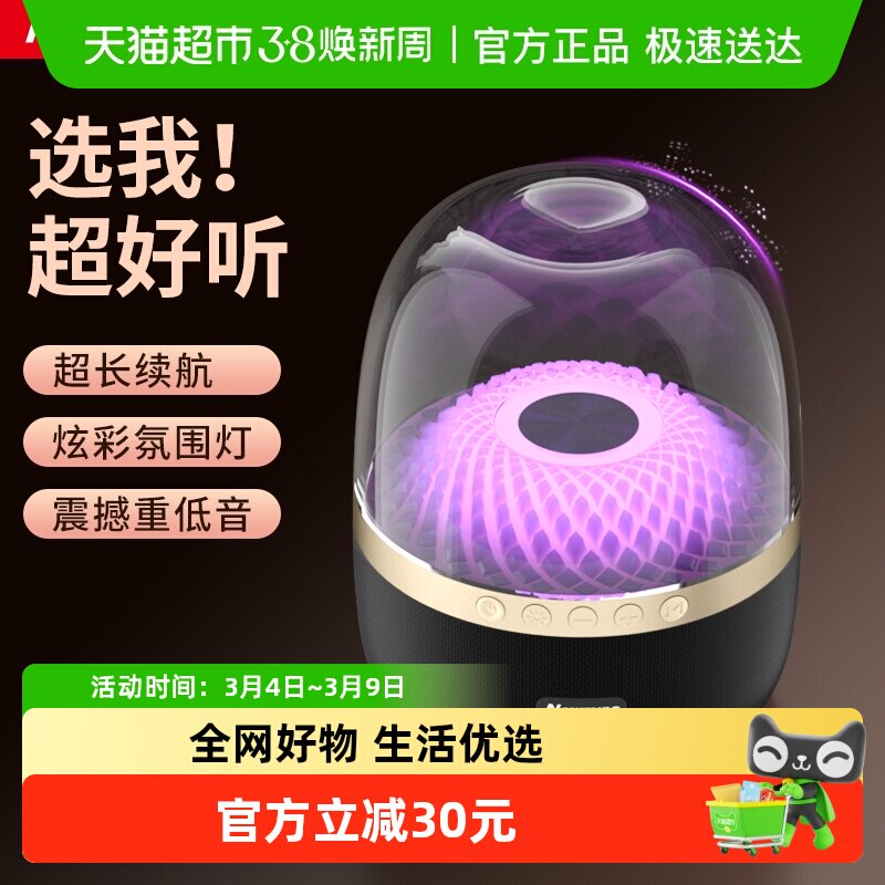 纽曼BT512无线蓝牙音箱琉璃4氛围灯效家用电脑桌面低音炮