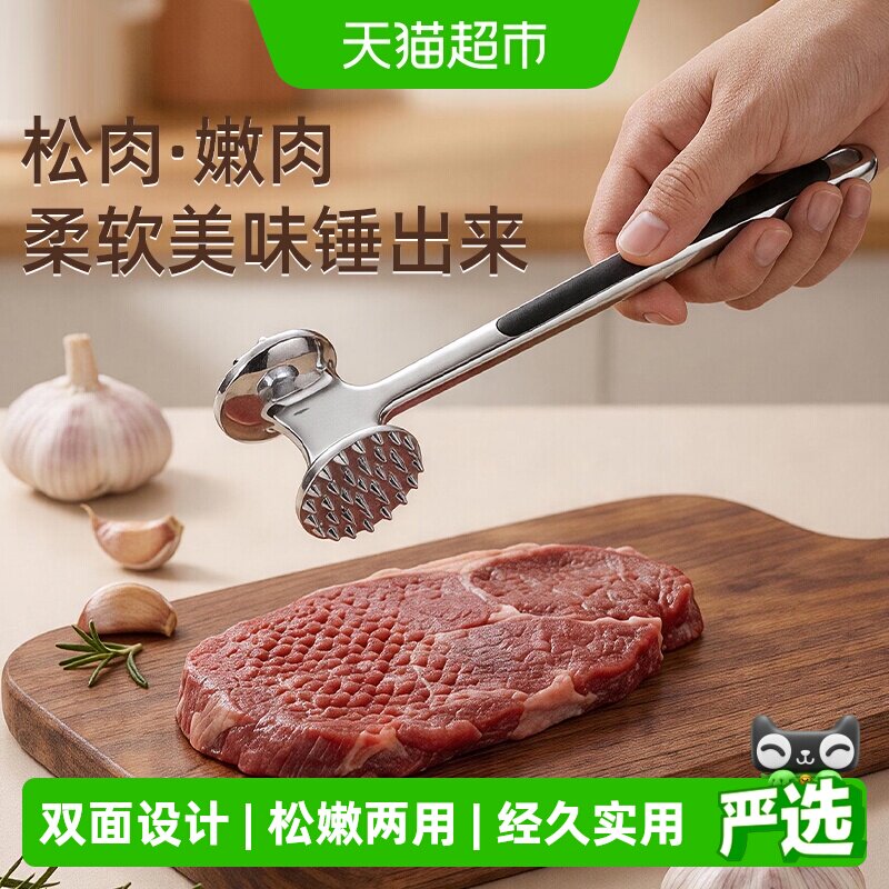 优勤松肉锤拍牛排专用捶肉更嫩图片
