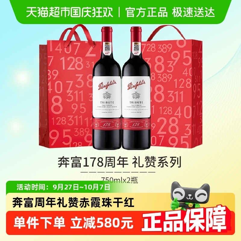 Penfolds����178�������޺�����װ���ڸɺ����Ѿ�����������Ʒ