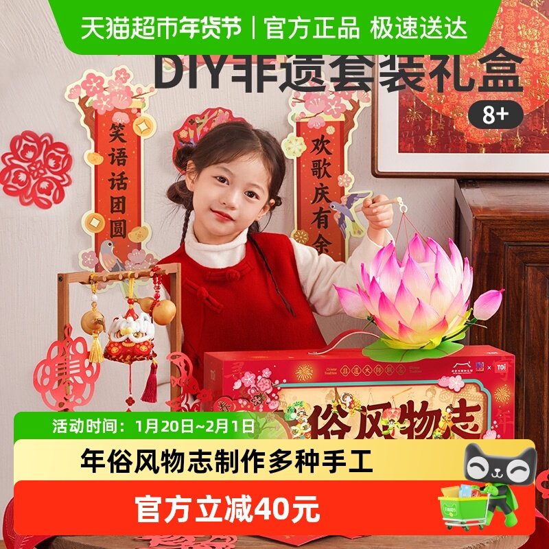 TOI图益礼盒装儿童拼图1盒新款国潮非遗玩具DIY套装蛇年礼物,玩具/童车/益智/积木/模型,拼图/拼板,淘宝优惠券,粉丝福利购,淘宝优惠卷