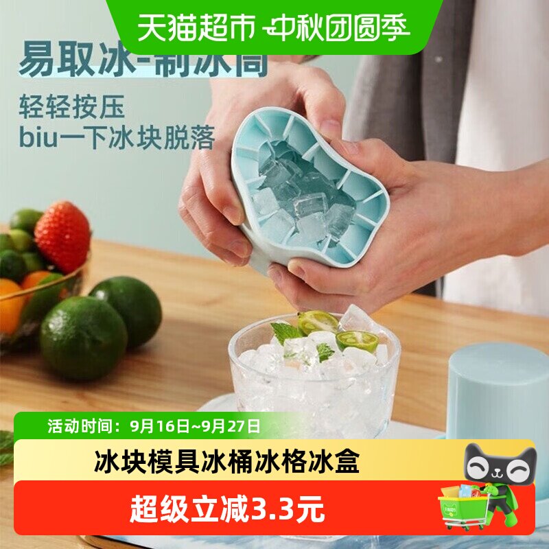 乐缔捏捏杯冰格取冰方便安全无毒图片