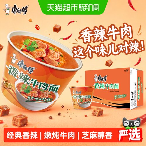 康师傅韩式辣香牛肉面111g*12桶