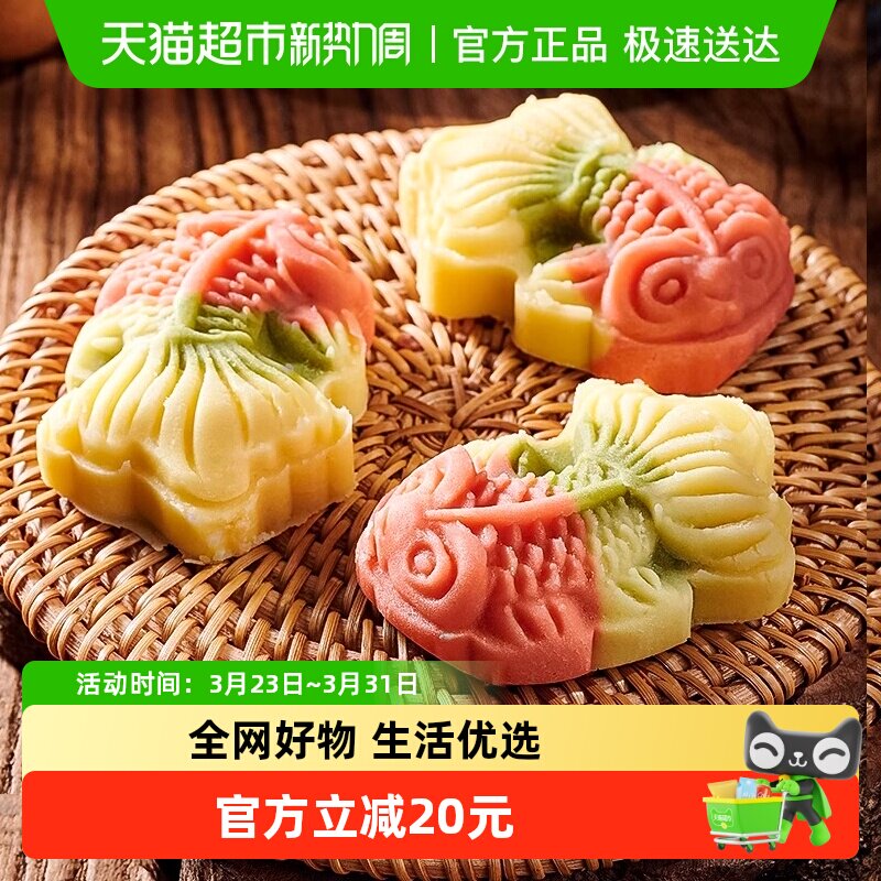 杨先生锦鲤绿豆糕点心糕点喜饼满月结婚订婚生日专用中式喜庆礼盒