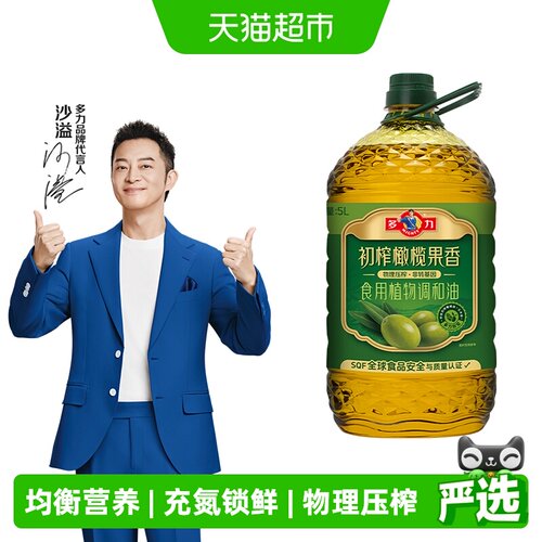 多力添加5%橄榄油食用植物油5L