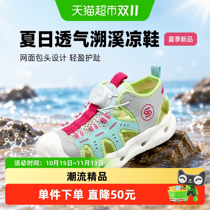 星期六儿童网面包头透气凉鞋