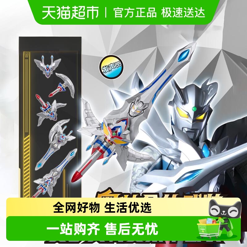 万代奥特曼玩具迪迦赛罗礼物