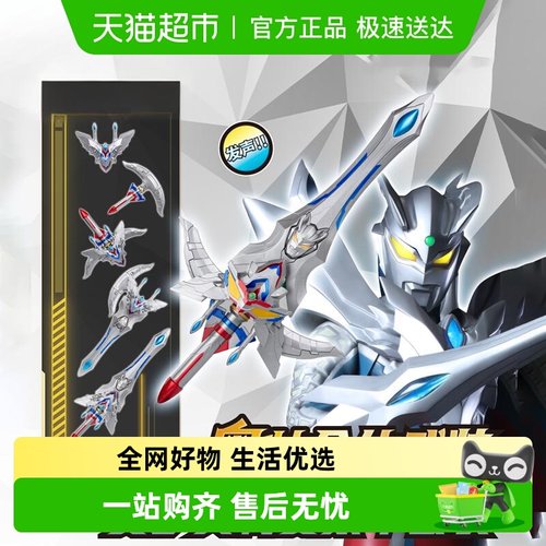 万代奥特曼玩具迪迦赛罗礼物