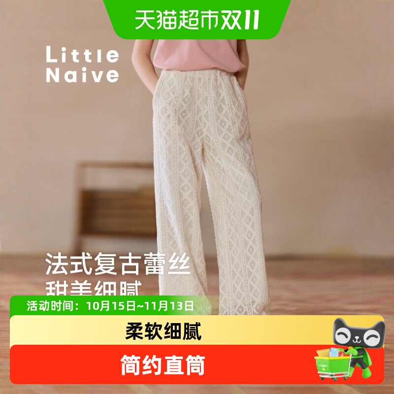 LittleNaive女童棉混纺休闲裤