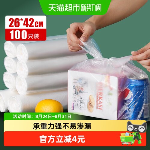 千屿100只大号便携加厚塑料袋