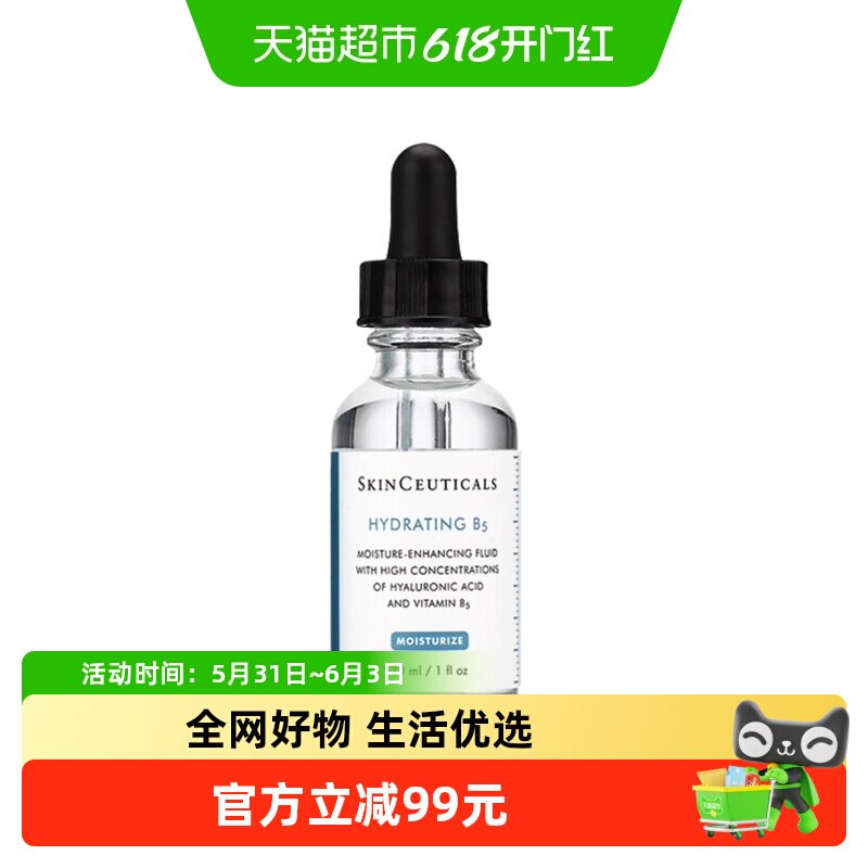 修丽可维生素B5透明质酸凝胶精华30ml*1瓶