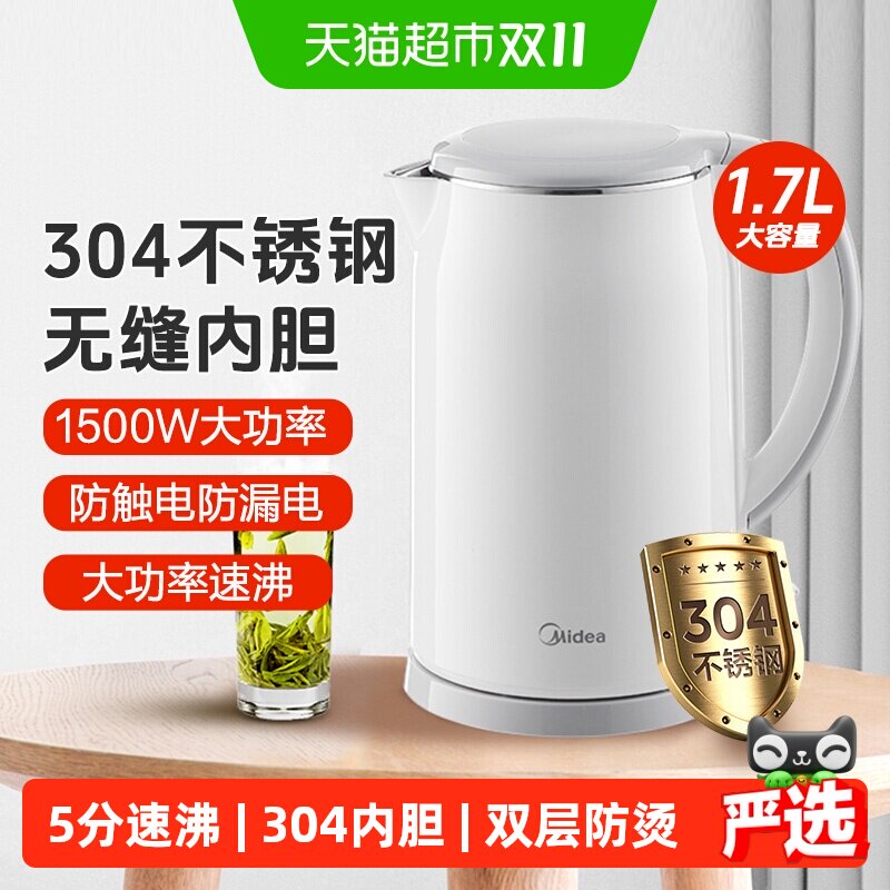 美的电水壶热水壶不锈钢水壶防烫大容量家用智能断电双层烧水壶
