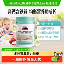 Swisse小小斯维诗高钙含铁锌果胶软糖草莓味效期至26年11月叶黄素