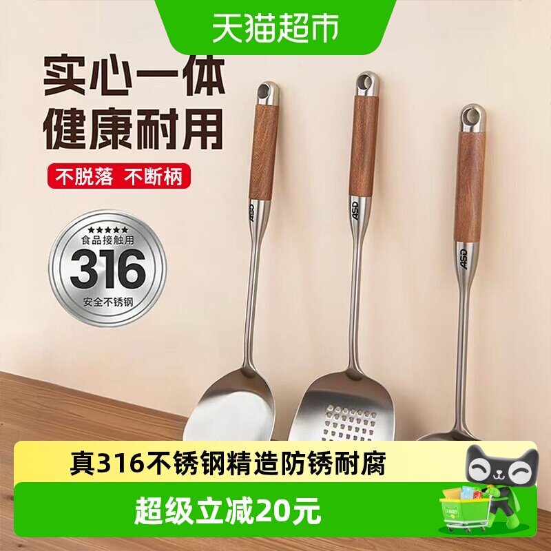 爱仕达锅铲家用316不锈钢加厚炒菜铲子漏捞汤勺煎铲炒勺厨具套装