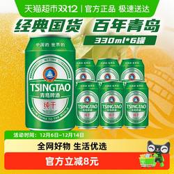 青岛啤酒纯干10度330ml*6听塑膜装