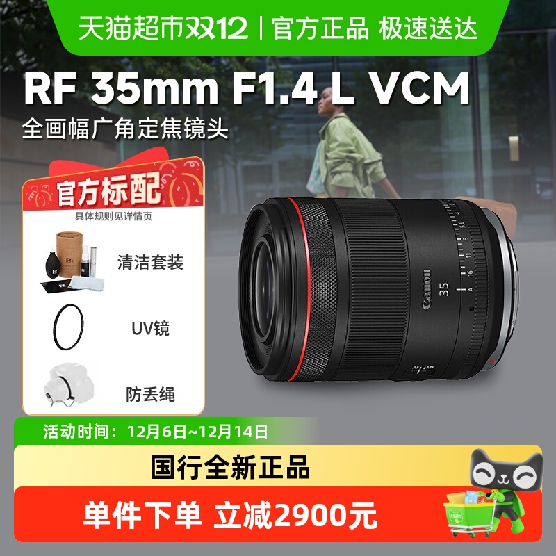 佳能RF35F1.4LVCM微单镜头