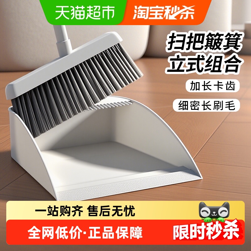 梳齿设计扫把套装