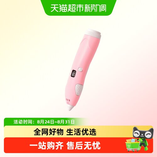 澳梦星新款3D立体打印笔玩具