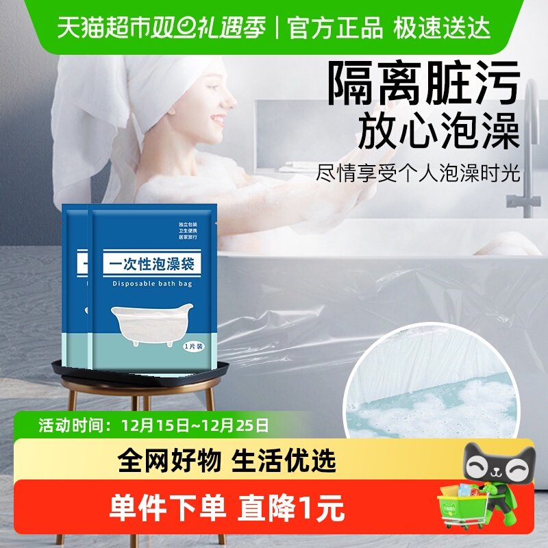 千屿一次性加厚浴缸泡澡袋