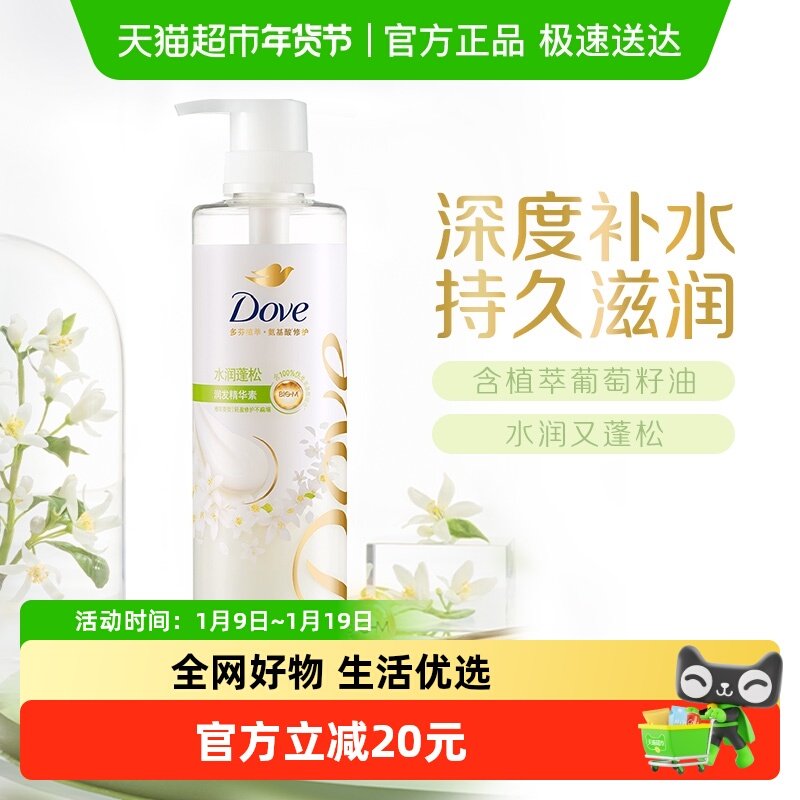 【下拉享淘金币补贴】多芬植萃水润盈润 橙花护发素精华素,美发护发/假发,护发素,淘宝优惠券,粉丝福利购,淘宝优惠卷