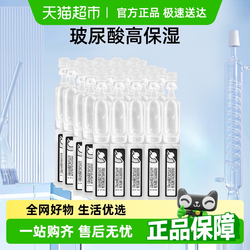 华熙生物保湿调理次抛原液