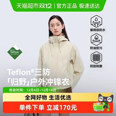 伯希和户外单层三防透湿冲锋衣