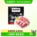 白荡里黑猪肋排边软骨带硬骨农家土猪生猪肉生鲜