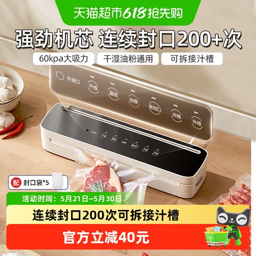小熊抽真空封口机锁鲜多模式