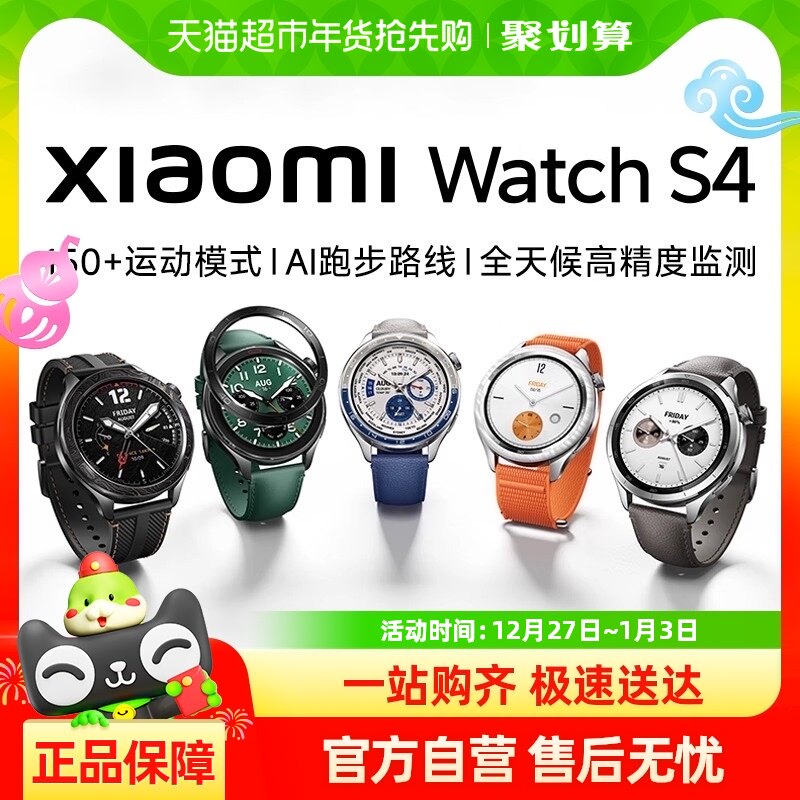 ���������Խ�Ҳ�����Xiaomi Watch S4С�������ֱ�S4 �˶��ֱ�