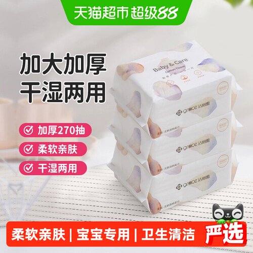 洁丽雅儿童洗脸巾毛巾