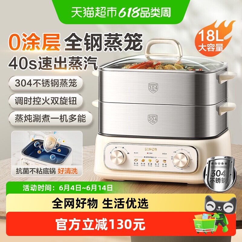 苏泊尔电蒸锅家用多功能三层不锈钢蒸汽锅蒸煮一体烹饪机新款