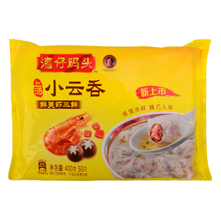 湾仔码头鲜美虾三鲜上汤小云吞400g/水饺馄饨新鲜营养美味