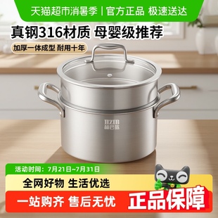 赫巴兹汤锅家用316加厚不锈钢蒸锅双层炖汤锅多层电磁炉煤气灶