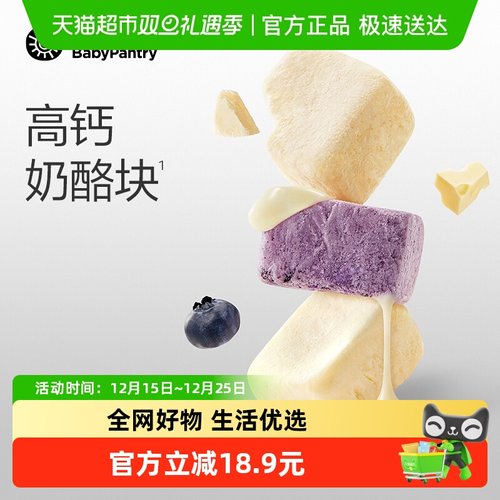 光合星球冻干奶酪块高钙干酪零食