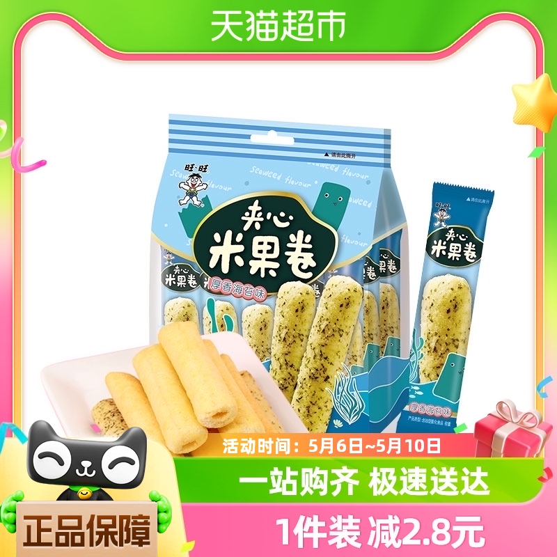 旺旺米果卷海苔味膨化能量棒休闲小吃180g非油炸零食食品吃货