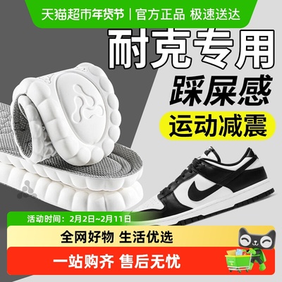 足印部落运动鞋垫女款软底舒适夏