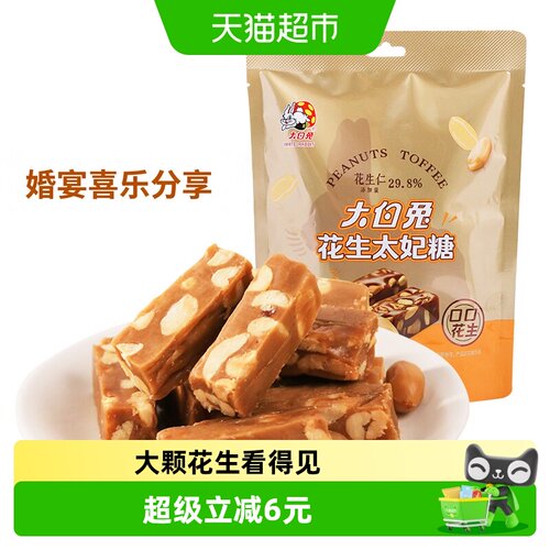 大白兔太妃糖牛轧糖混合喜糖婚糖